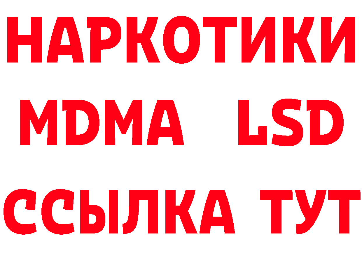 Бутират BDO зеркало площадка hydra Гдов